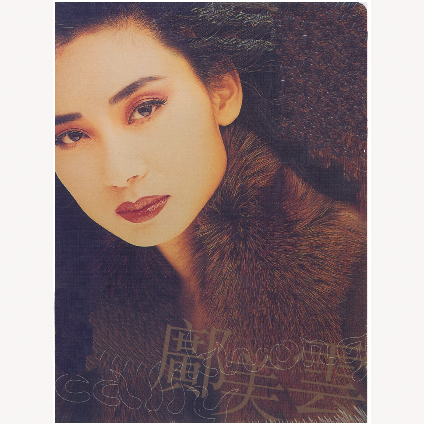 邝美云 – 环球DSD视听之王：邝美云(00044006652528)【16Bit／44.1kHz】香港区-OppsUnote音乐广场
