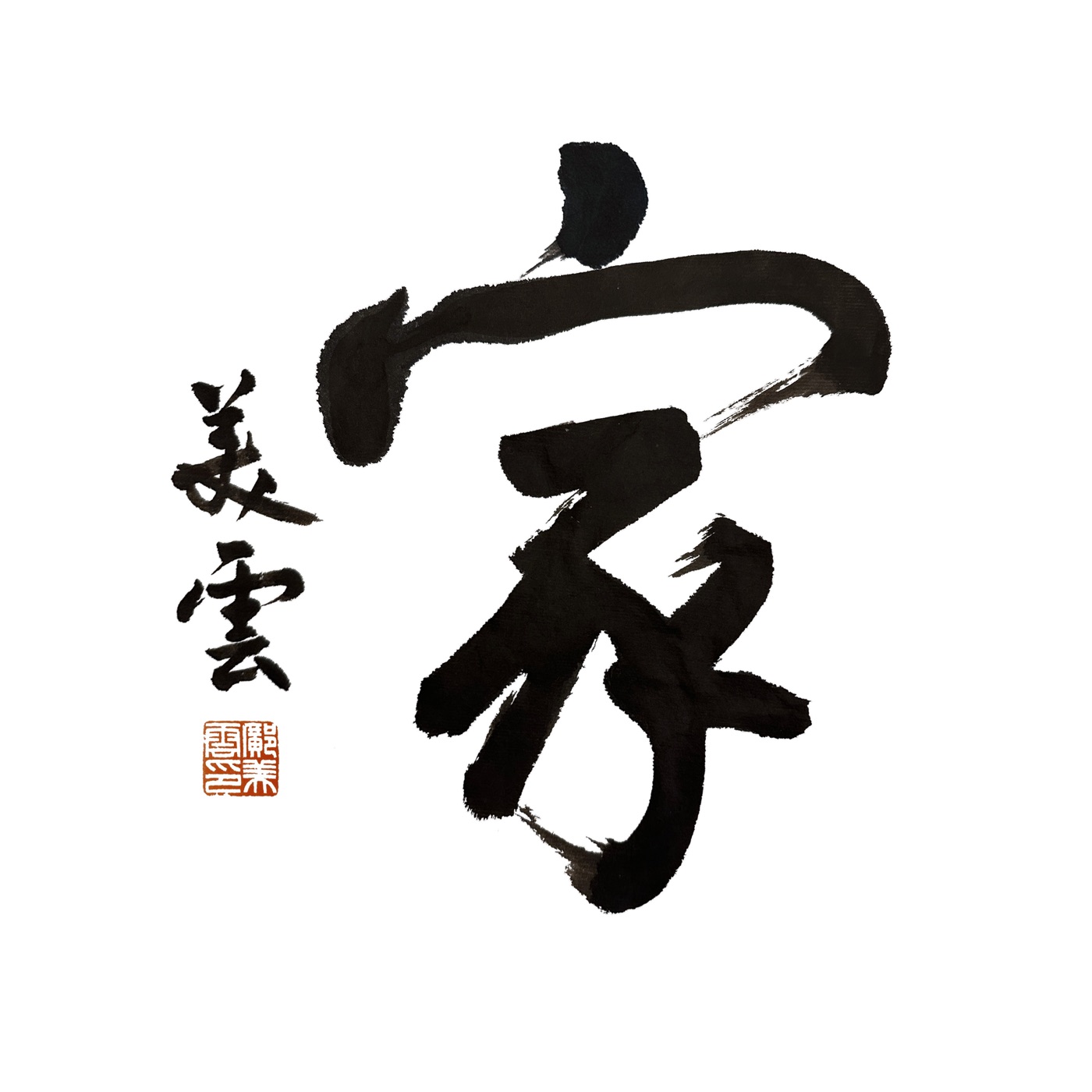 邝美云 – 家 – Single(731093264528)【24Bit／48.0kHz】香港区-OppsUnote音乐广场
