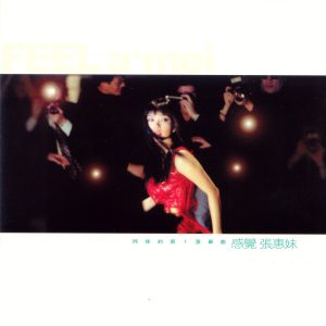 张惠妹 – 感觉张惠妹 – EP(4715202200603)【16Bit／44.1kHz】香港区-OppsUnote音乐广场
