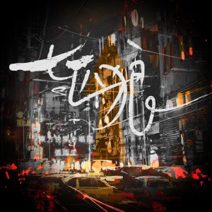 张雨生 – 七匹狼 (电影原声带) – EP(4710149667519)【16Bit／44.1kHz】香港区-OppsUnote音乐广场