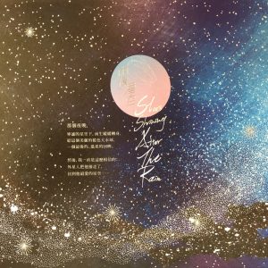 张雨生 – 雨后星空(4715202208913)【16Bit／44.1kHz】香港区-OppsUnote音乐广场