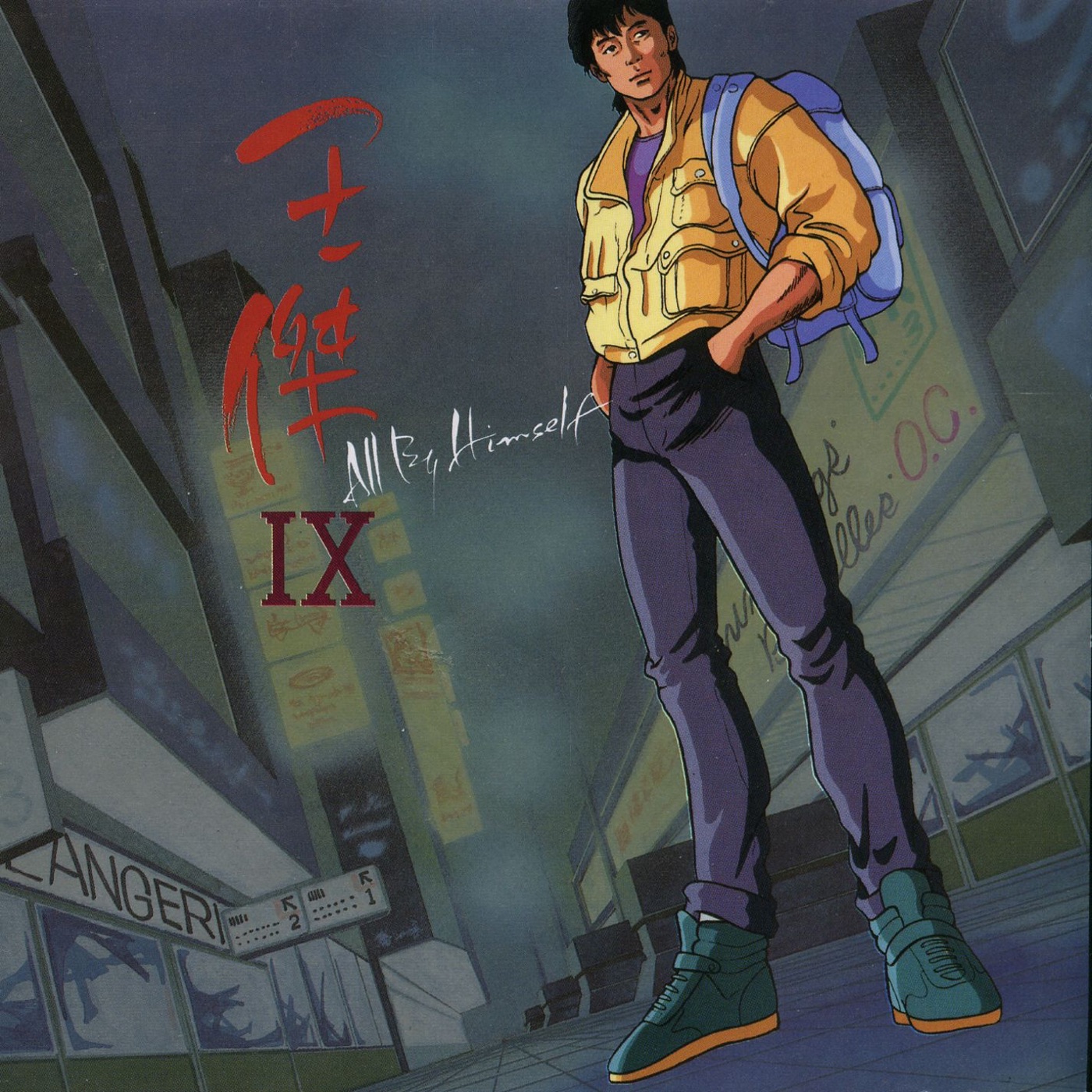 王杰 – All By Himself(090317797267)【16Bit／44.1kHz】香港区-OppsUnote音乐广场