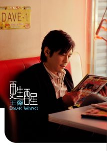 王杰 – 苏醒 (国)(4895087653098)【16Bit／44.1kHz】香港区-OppsUnote音乐广场