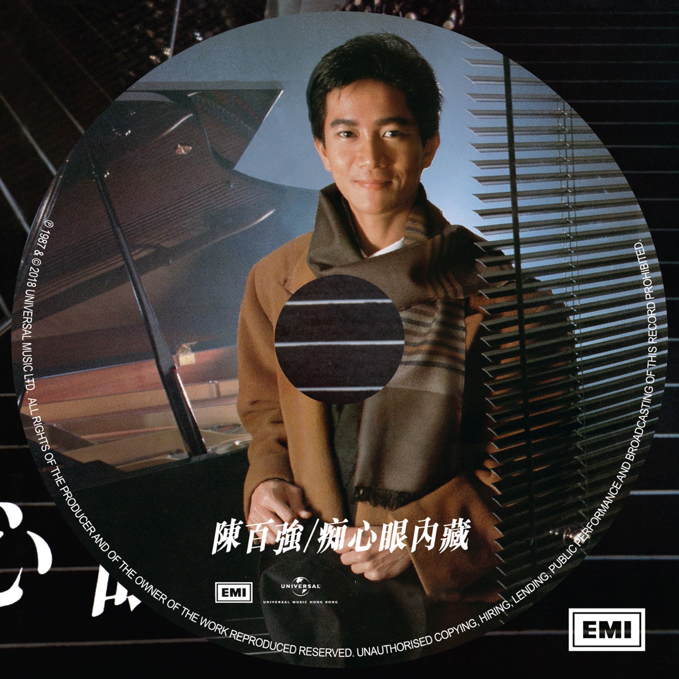 陈百强 – 痴心眼内藏(00602577393655)【16Bit／44.1kHz】香港区-OppsUnote音乐广场