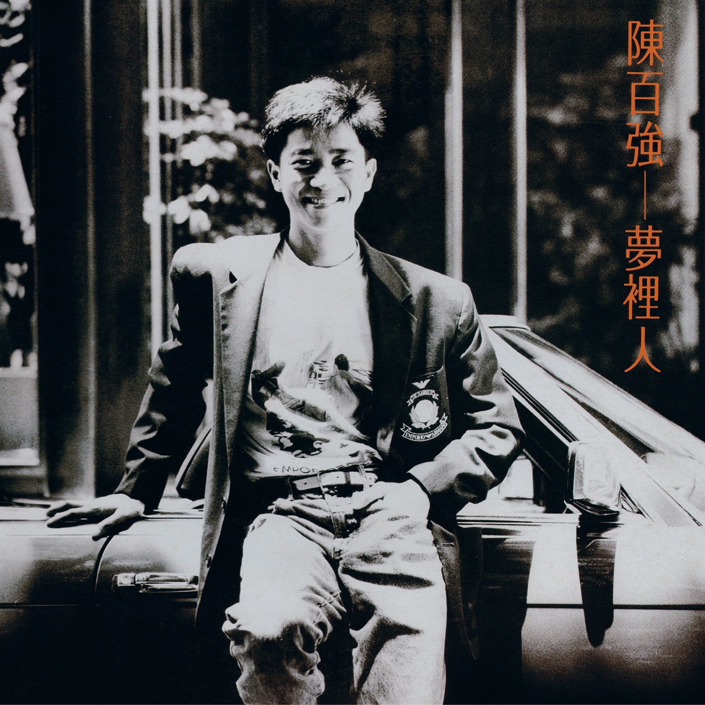 陈百强 – 梦里人 (Remastered 2019)(00602508368882)【16Bit／44.1kHz】香港区-OppsUnote音乐广场