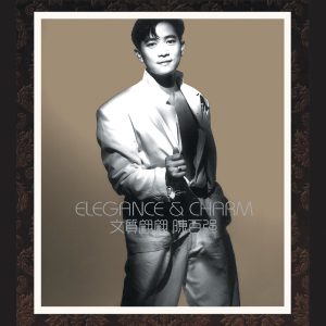 陈百强 – 文质翩翩(00602488880909)【16Bit／44.1kHz】香港区-OppsUnote音乐广场