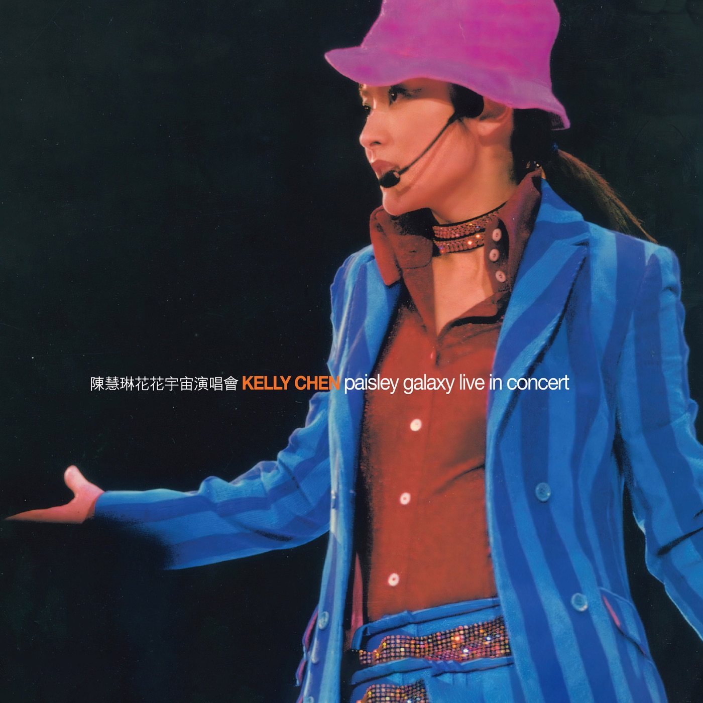 陈慧琳 – 花花宇宙演唱会 (Live in Hong Kong _ 2000)(00602465553031)【16Bit／44.1kHz】香港区-OppsUnote音乐广场