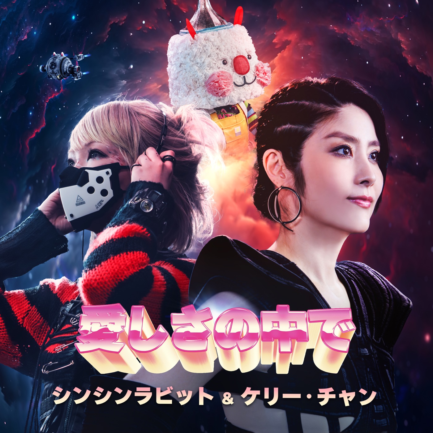 陈慧琳 – 爱しさの中で – Single(759675230303)【24Bit／48.0kHz】香港区-OppsUnote音乐广场