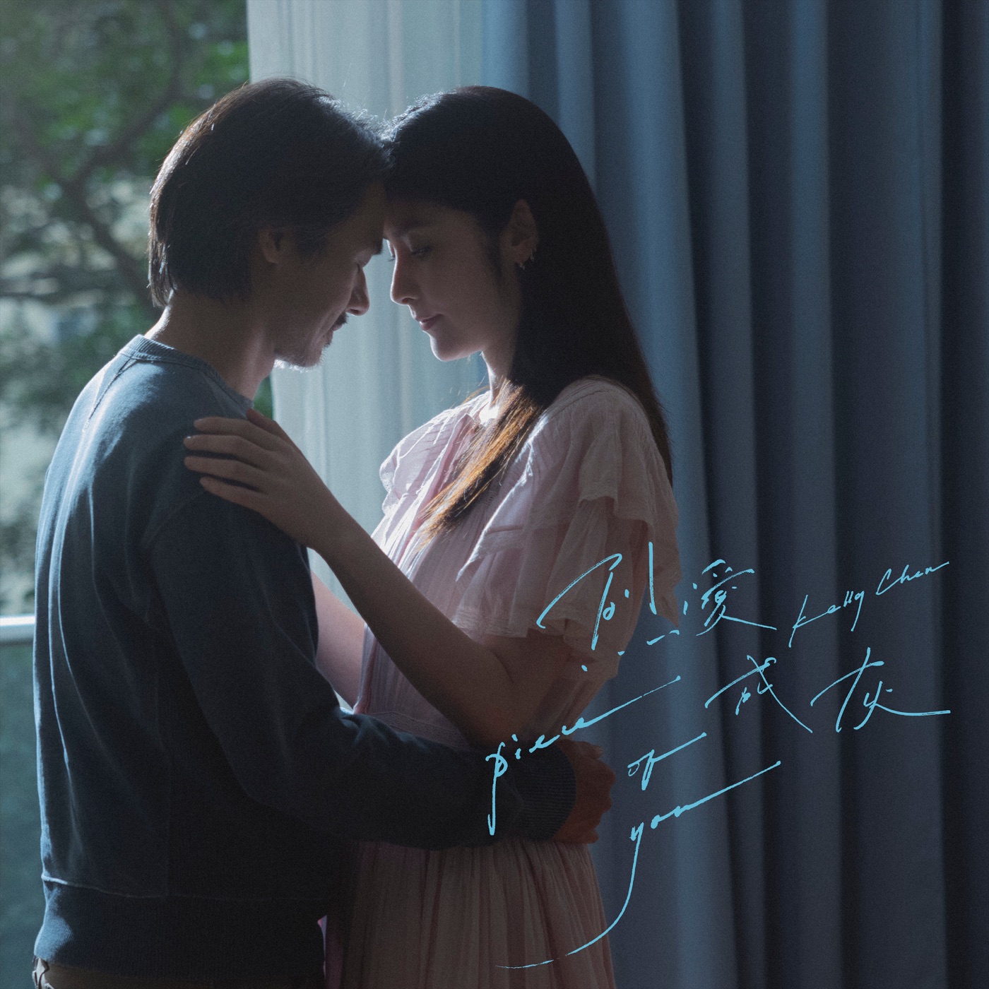 陈慧琳 – 烈爱成灰 – Single(00602458308402)【24Bit／96.0kHz】香港区-OppsUnote音乐广场