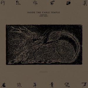 万能青年旅店 – 冀西南林路行(9787881068008)【16bit／44.1kHz】台湾区-OppsUnote音乐广场