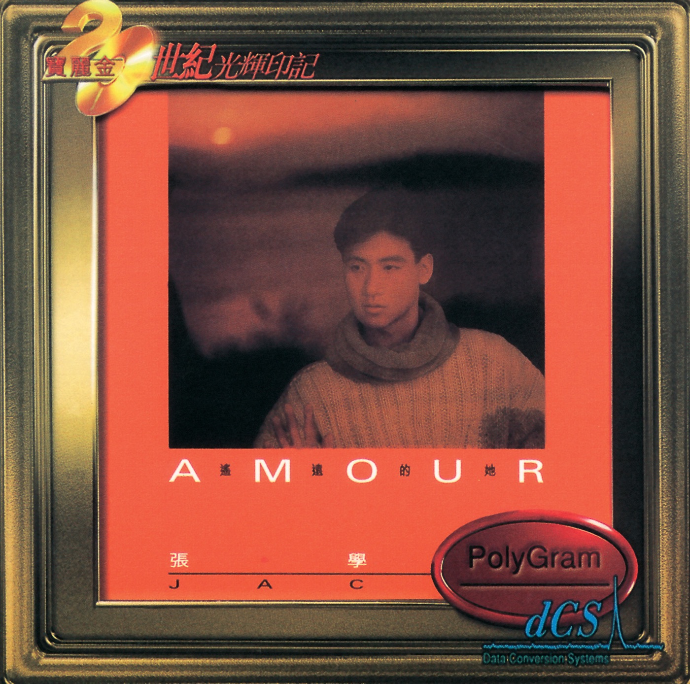张学友 – Amour／遥远的她(00042282762429)【16bit／44.1kHz】香港区-OppsUnote音乐广场
