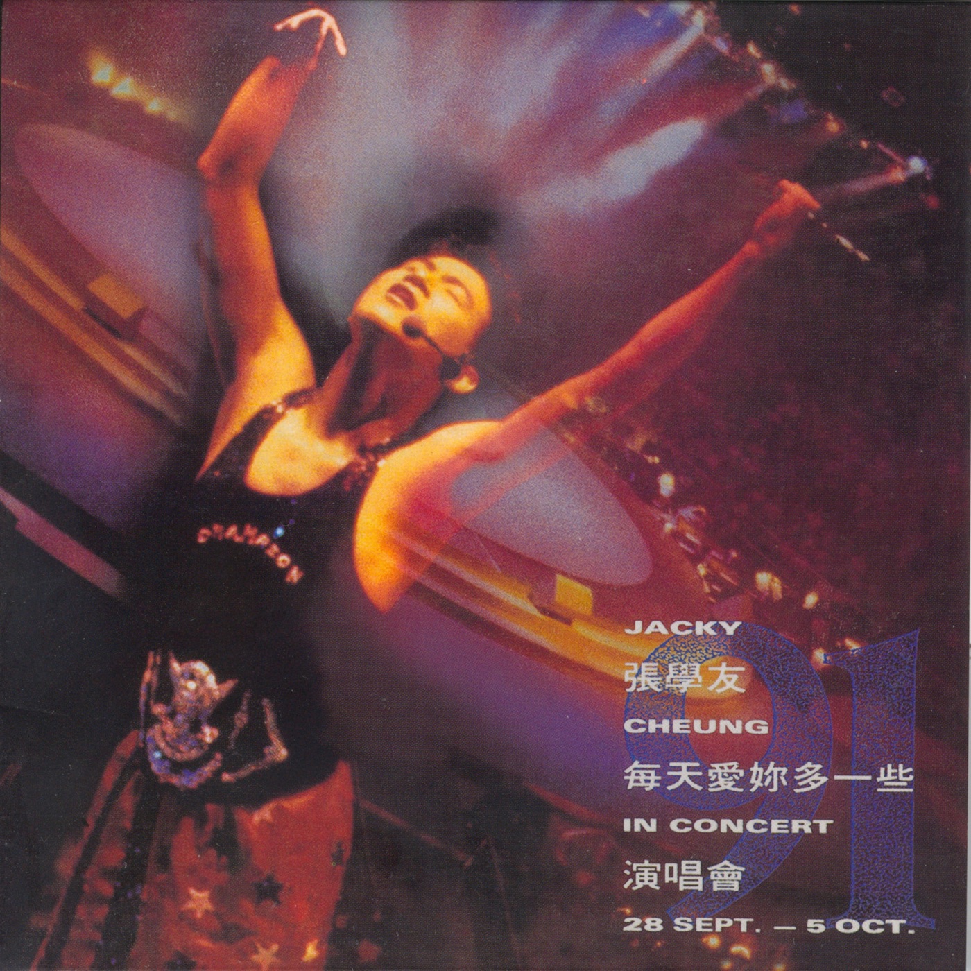 张学友 – 每天爱你多一些演唱会’91(00602488970143)【16bit／44.1kHz】香港区-OppsUnote音乐广场