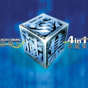 张学友 – 张学友4合1珍藏集(00602567144342)【16bit／44.1kHz】香港区-OppsUnote音乐广场