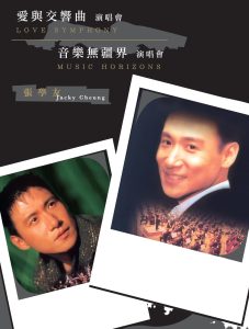 张学友 – 爱与交响乐 _ 音乐无疆界演唱会(00602527081823)【16bit／44.1kHz】香港区-OppsUnote音乐广场