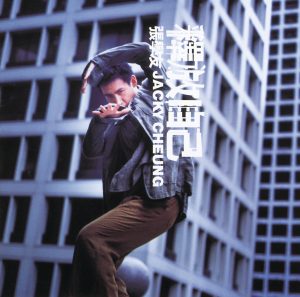 张学友 – 释放自已(00731455770728)【16bit／44.1kHz】香港区-OppsUnote音乐广场