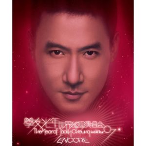 张学友 – 学友光年世界巡回演唱会’07 Encore台北 – EP(00602517995130)【16bit／44.1kHz】香港区-OppsUnote音乐广场