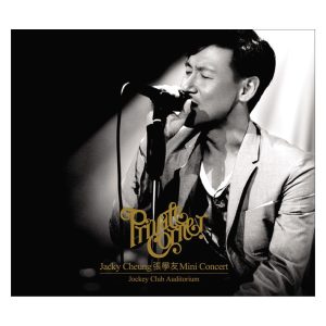 张学友 – Private Corner迷你音乐会(00602488992817)【16bit／44.1kHz】香港区-OppsUnote音乐广场