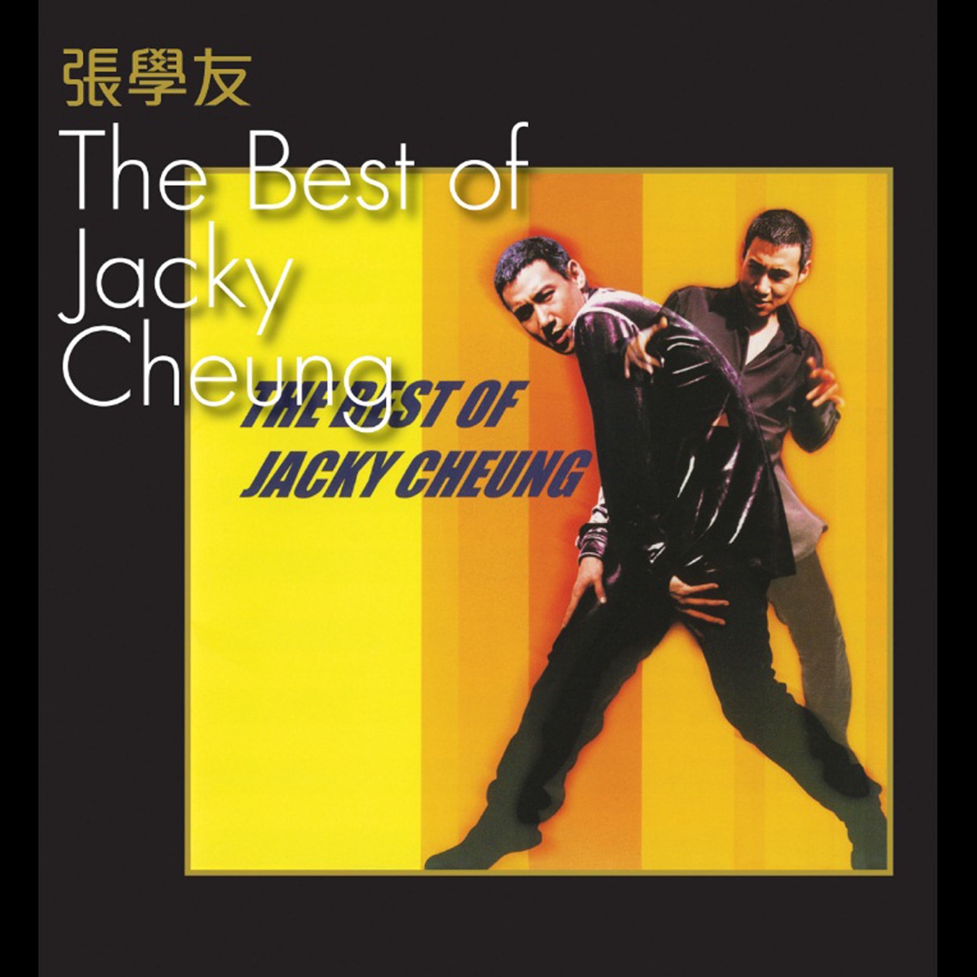 张学友 – The Best of Jacky Cheung(00602488963169)【16bit／44.1kHz】香港区-OppsUnote音乐广场