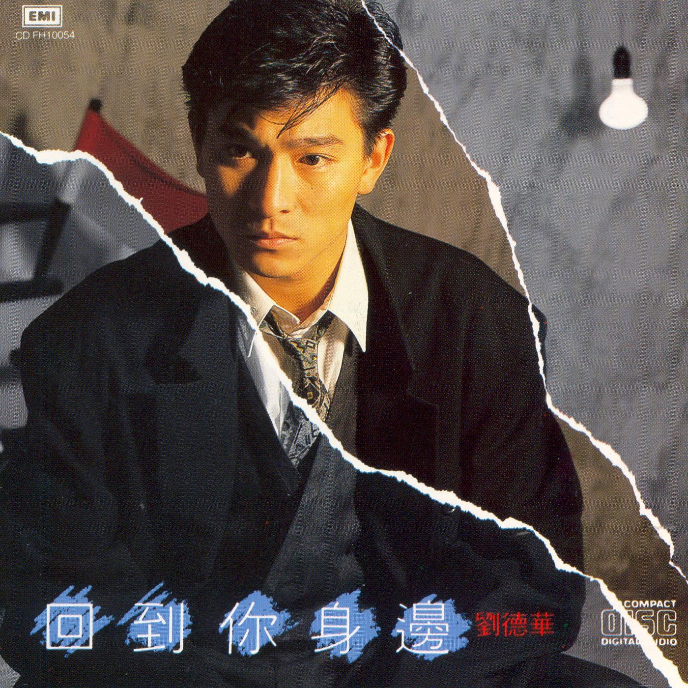 刘德华 – 回到你身边(00077774343350)【16bit／44.1kHz】香港区-OppsUnote音乐广场