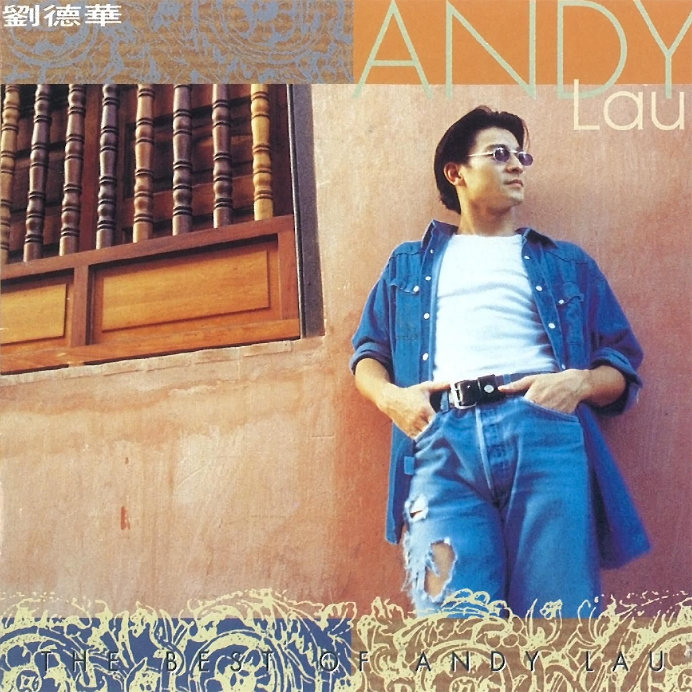 刘德华 – The Best of Andy Lau(825646270835)【16bit／44.1kHz】香港区-OppsUnote音乐广场