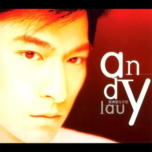 刘德华 – 在乎您(825646272273)【16bit／44.1kHz】香港区-OppsUnote音乐广场