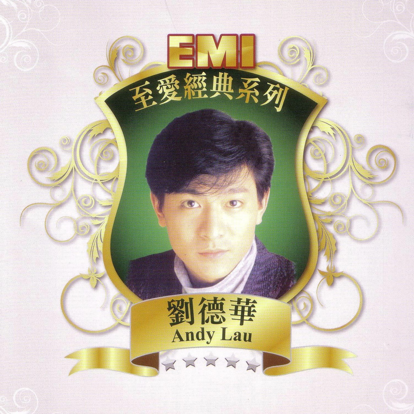 刘德华 – EMI至爱经典系列_ 刘德华(05099969906756)【16bit／44.1kHz】香港区-OppsUnote音乐广场