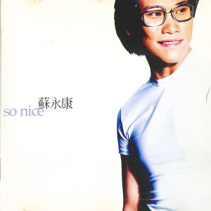 苏永康 – So Nice 爱上一个人永远不会太迟(00602438404353)【16bit／44.1kHz】香港区-OppsUnote音乐广场