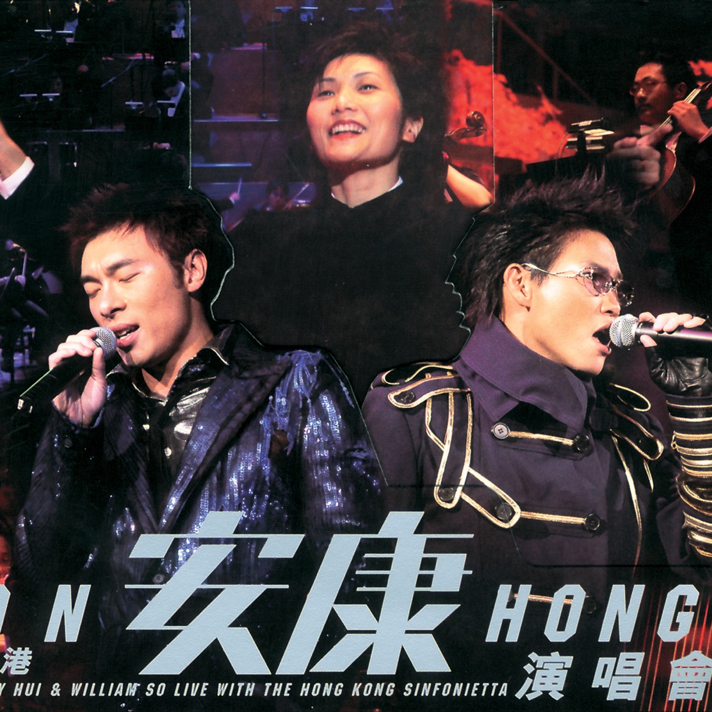 苏永康 – 香港安康演唱会 (Live)(00602448418012)【16bit／44.1kHz】香港区-OppsUnote音乐广场