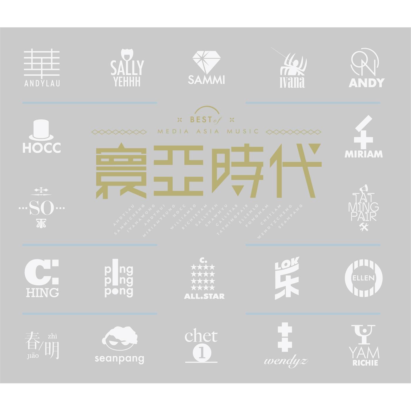 苏永康 – 独行侠侣 – Single(825646271412)【16bit／44.1kHz】香港区-OppsUnote音乐广场