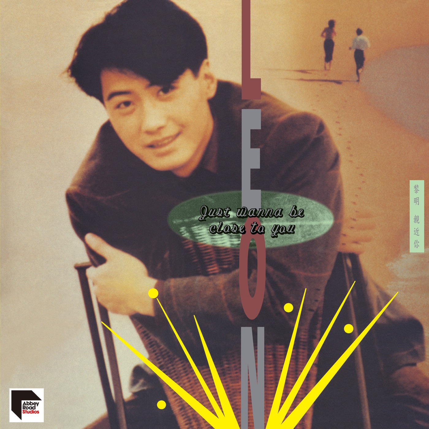 黎明 – 亲近你 (Remastered 2020)(00602508897917)【16bit／44.1kHz】香港区-OppsUnote音乐广场
