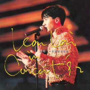 黎明 – 黎明一夜倾情演唱会 (Live In Hong Kong_1993)(00602458626667)【16bit／44.1kHz】香港区-OppsUnote音乐广场