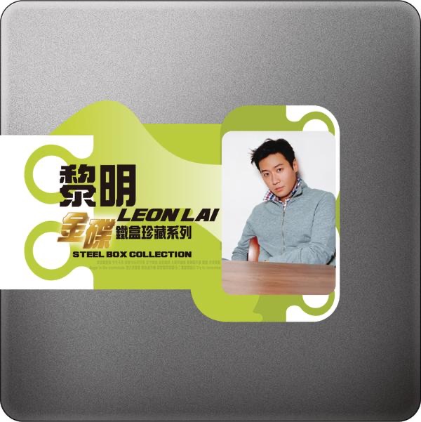 黎明 – 金碟铁盒珍藏系列：黎明(888880825971)【16bit／44.1kHz】香港区-OppsUnote音乐广场