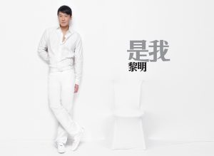 黎明 – 是我 – EP(4897013003151)【16bit／44.1kHz】香港区-OppsUnote音乐广场