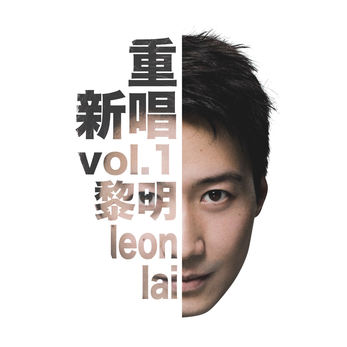 黎明 – 重新唱 Vol.1 – Single(670087539207)【24bit／48.0kHz】香港区-OppsUnote音乐广场