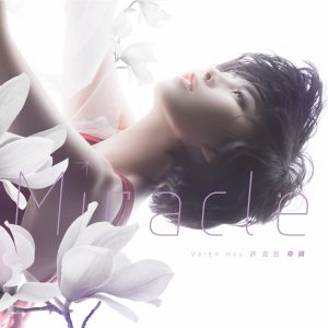 许茹芸 – 奇蹟(886446646398)【24bit／48.0kHz】台湾区-OppsUnote音乐广场
