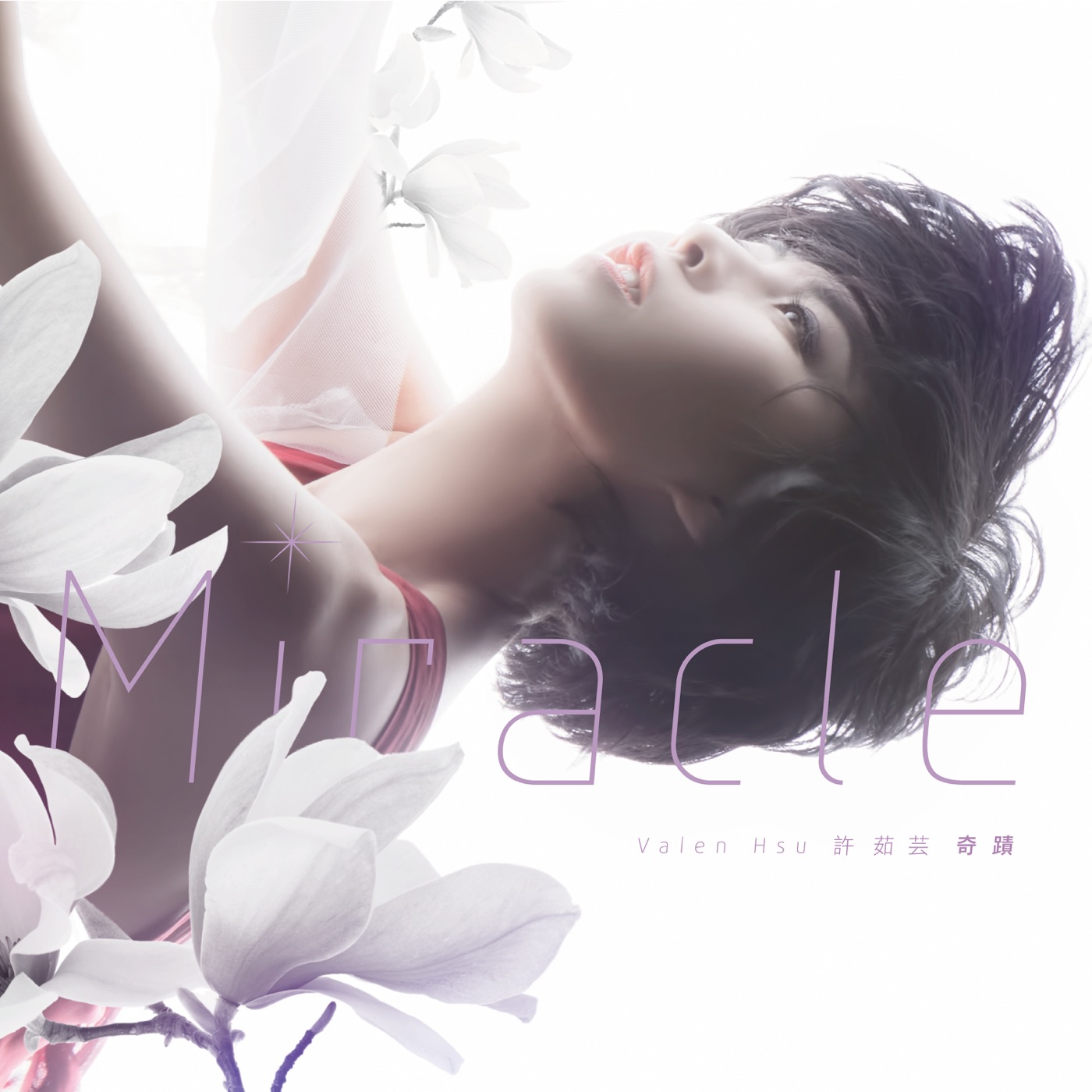 许茹芸 – 奇蹟(886446646398)【24bit／48.0kHz】台湾区-OppsUnote音乐广场