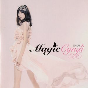 王心凌 – Magic Cyndi(3616404713506)【16bit／44.1kHz】台湾区-OppsUnote音乐广场