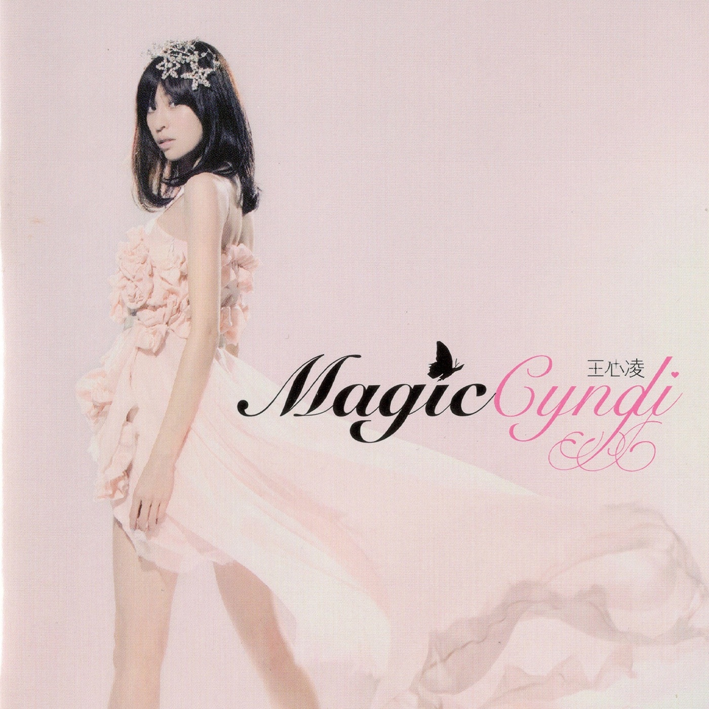 王心凌 – Magic Cyndi(3616404713506)【16bit／44.1kHz】台湾区-OppsUnote音乐广场