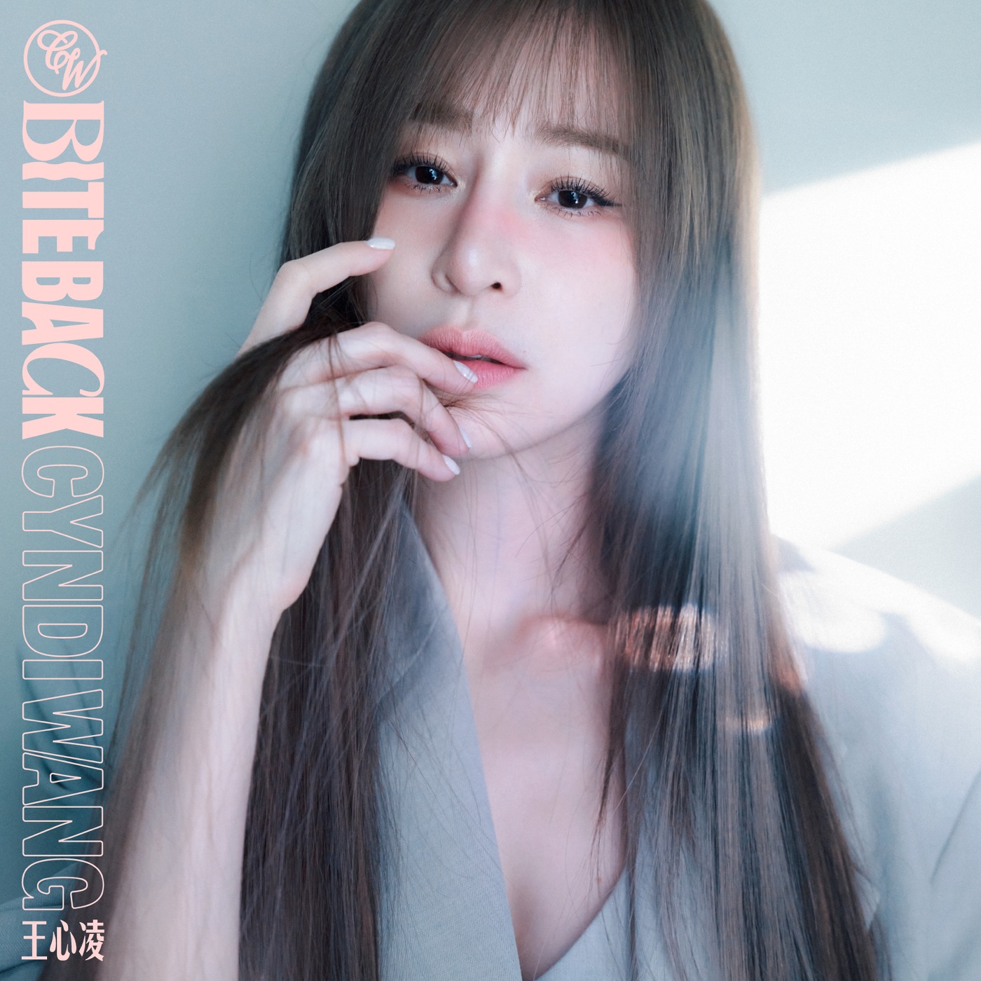 王心凌 – BITE BACK(196871459013)【24bit／48.0kHz】台湾区-OppsUnote音乐广场