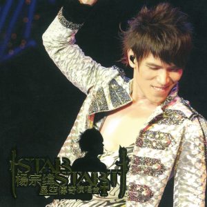 杨宗纬 – 星空传奇演唱会 (Live)(9788889011522)【16bit／44.1kHz】台湾区-OppsUnote音乐广场