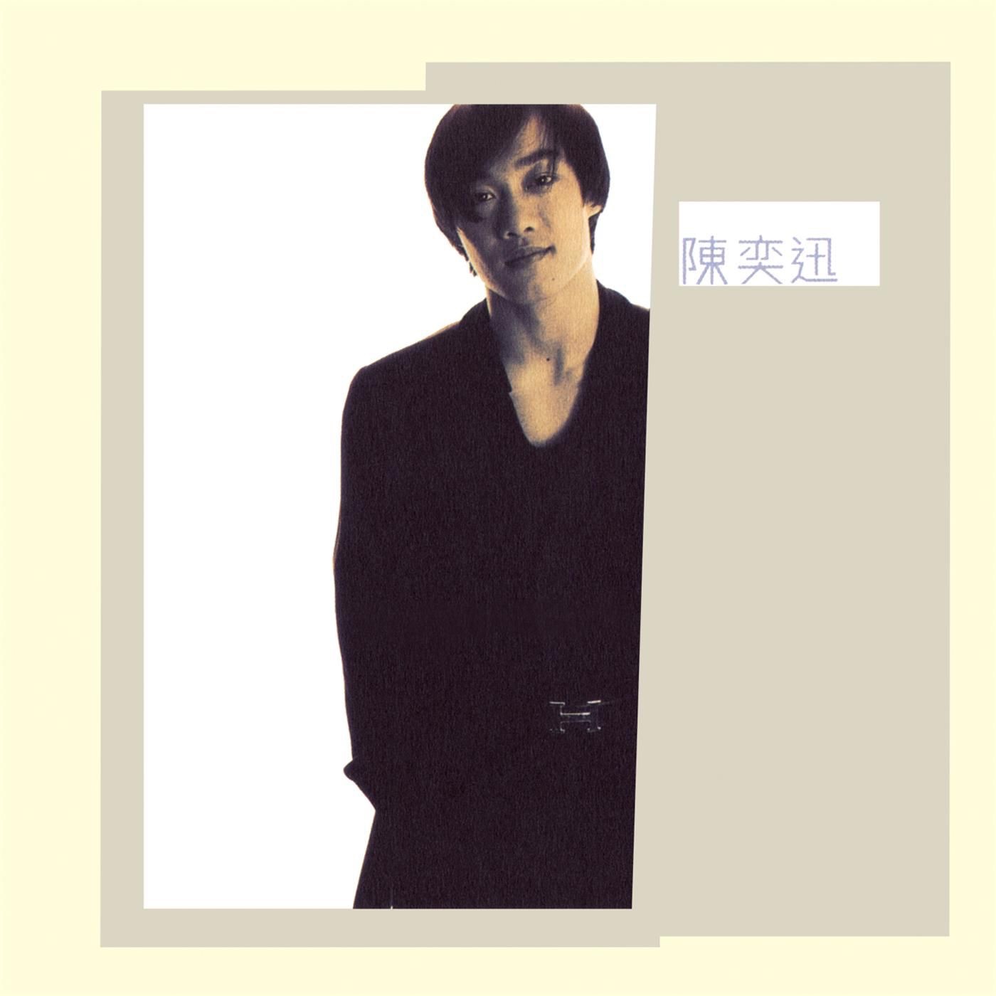 陈奕迅 – 华星DSD复刻经典_ 陈奕迅(825646273317)【16bit／44.1kHz】香港区-OppsUnote音乐广场