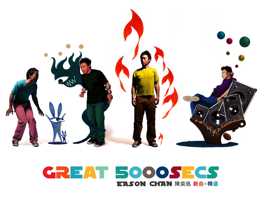 陈奕迅 – Great 5000 Secs (新曲+精选)(4895087651025)【16bit／44.1kHz】香港区-OppsUnote音乐广场