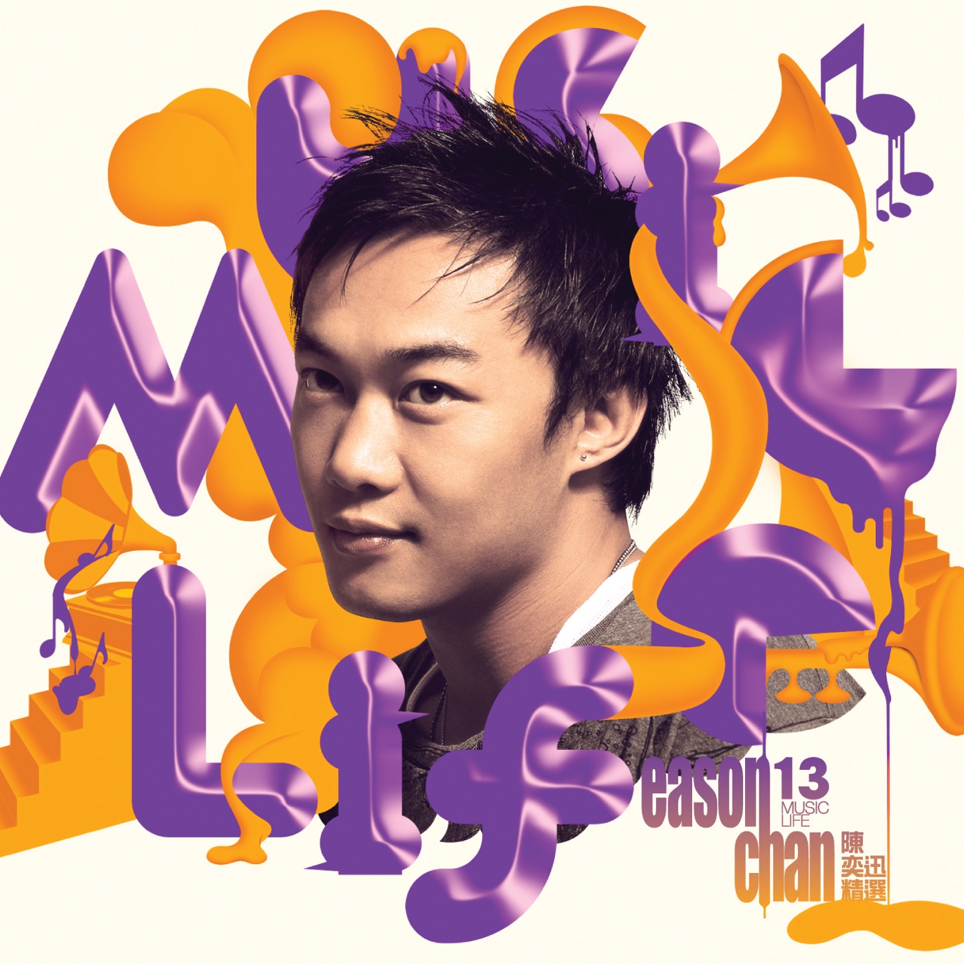 陈奕迅 – 2013 陈奕迅 Music Life 精选(4895087607695)【16bit／44.1kHz】香港区-OppsUnote音乐广场