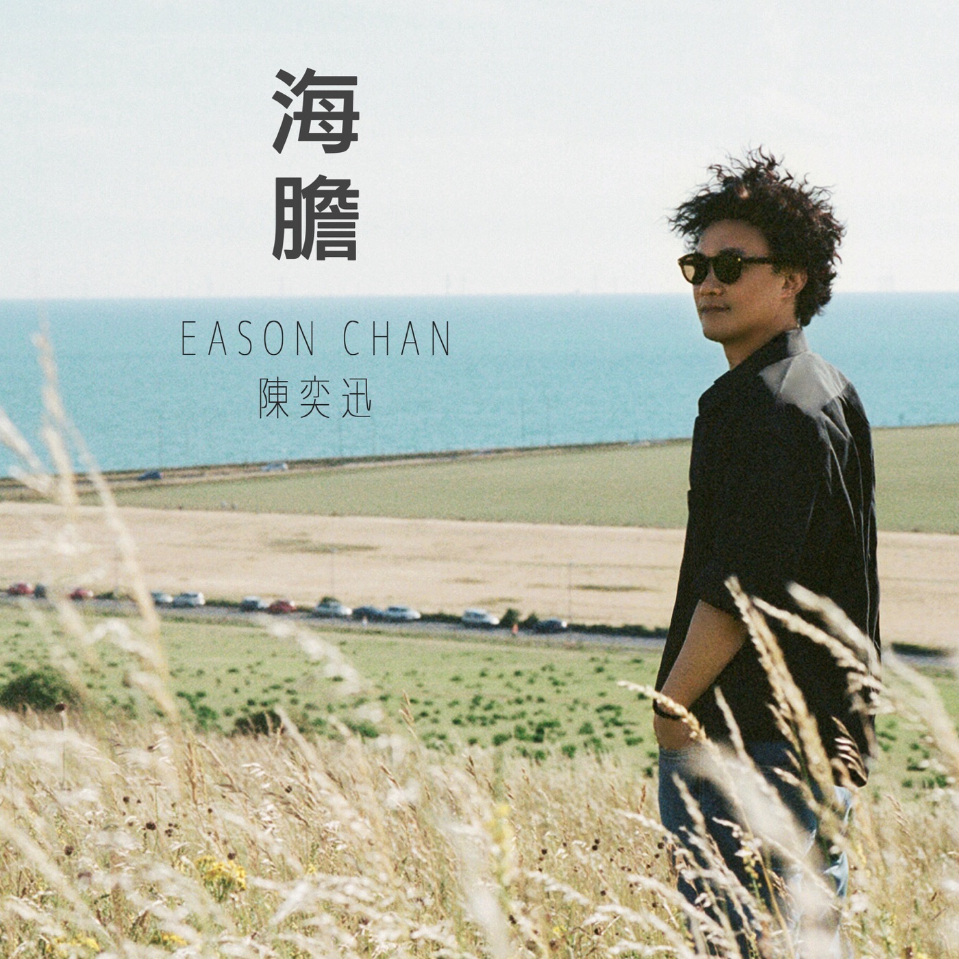 陈奕迅 – 海胆 – Single(00602488611381)【24bit／96.0kHz】香港区-OppsUnote音乐广场
