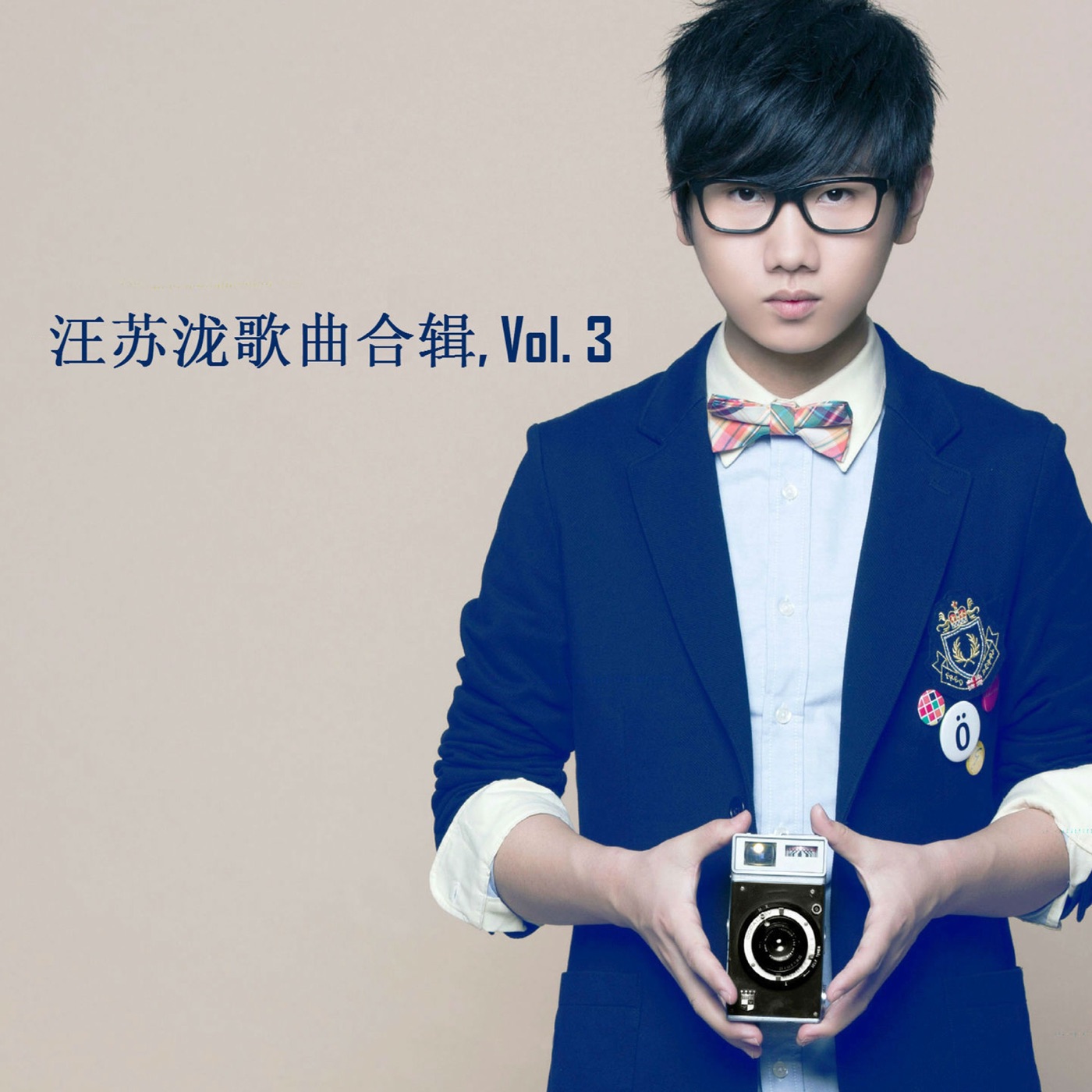 汪苏泷 – 汪苏泷歌曲合辑, Vol. 3 – EP(8433391720042)【16bit／44.1kHz】台湾区-OppsUnote音乐广场