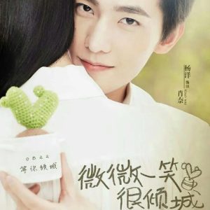 汪苏泷 – 一笑倾城(《微微一笑很倾城》电视剧片头曲) – Single(4894894210937)【16bit／44.1kHz】台湾区-OppsUnote音乐广场