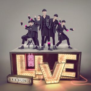 汪苏泷 – 会发光的你 – Single(4894859237054)【16bit／44.1kHz】台湾区-OppsUnote音乐广场