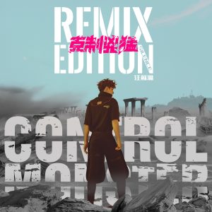 汪苏泷 – 克制凶猛 Remix Edition(4894859893052)【24bit／44.1kHz】台湾区-OppsUnote音乐广场