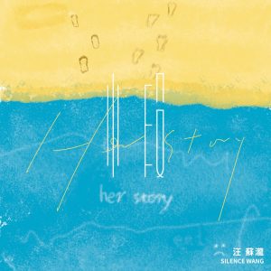 汪苏泷 – 小段 – Single(4717398682010)【24bit／48.0kHz】台湾区-OppsUnote音乐广场