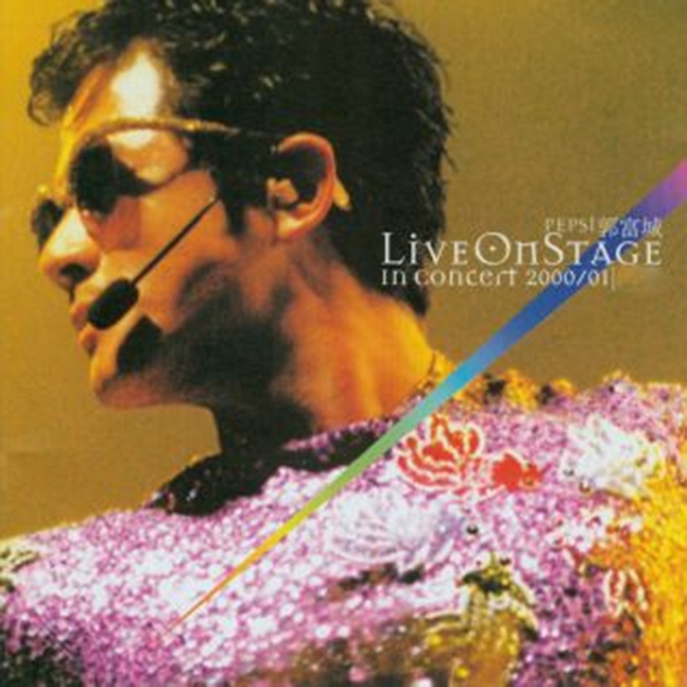 郭富城 – Pepsi Aaron Kwok Live On Stage In Concert 2000／01(685738798667)【24bit／44.1kHz】香港区-OppsUnote音乐广场